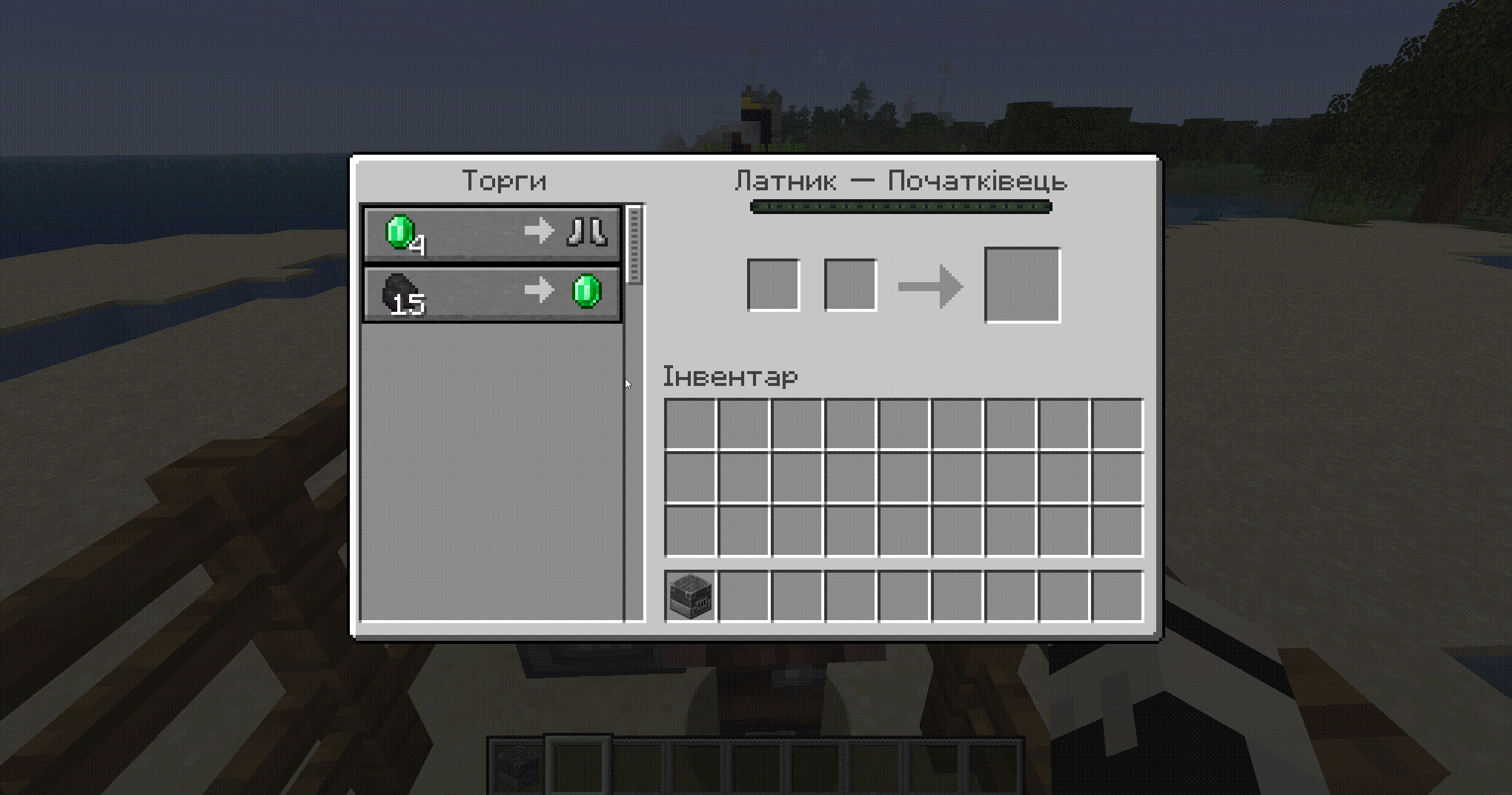 As soon as the desired trade appears, make exactly one trade with this villager — this will lock in both the profession and…