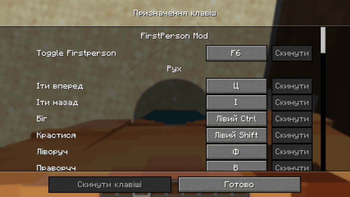 By default, the mod is active right after launching the game. The F6 key toggles between the mod's mode and the standard…