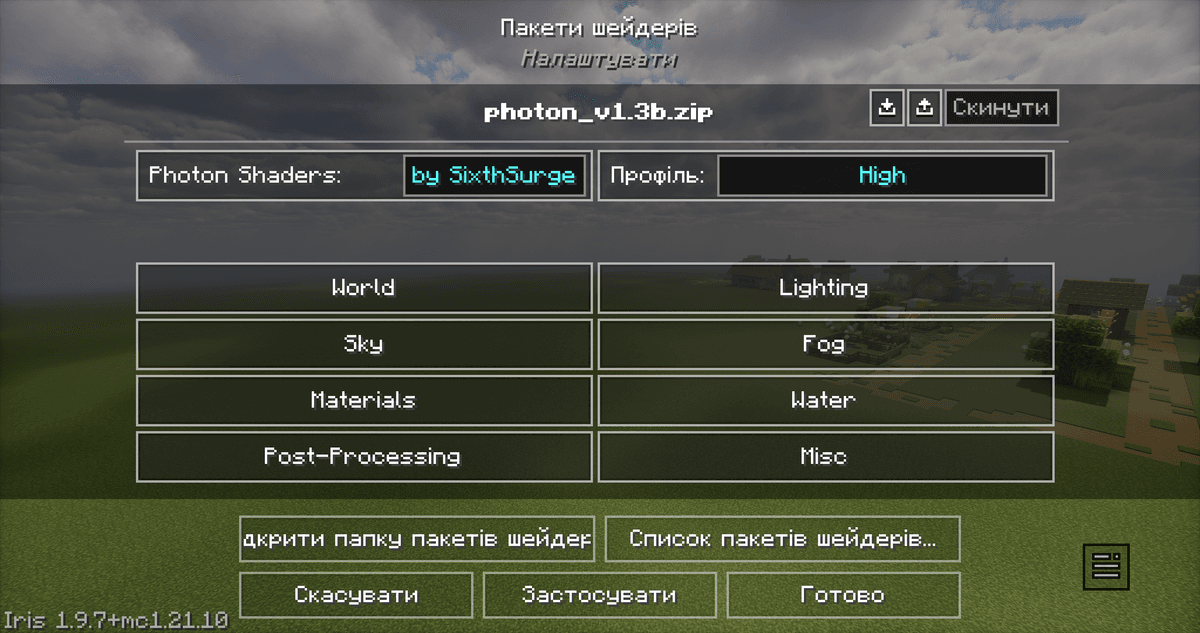 The "Shader Pack Settings…" button opens the parameters specified by the pack itself — the exact same set of options as when…