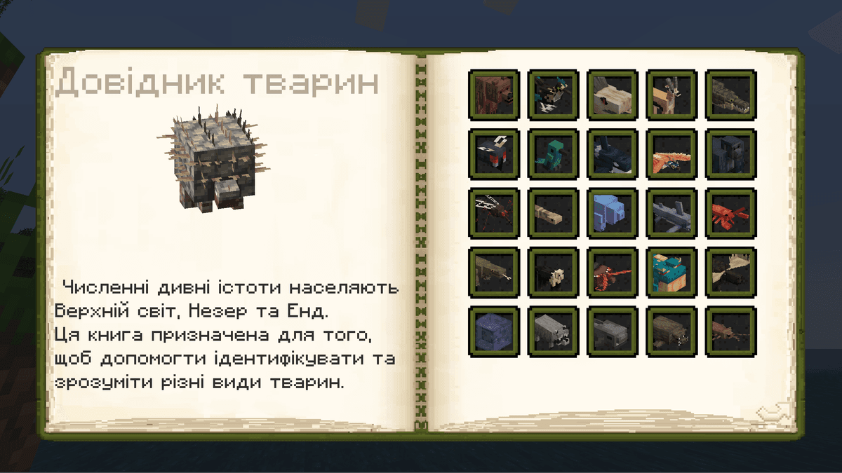 Upon first entering the world, the player receives the Animal Dictionary — a book containing descriptions of every mob and…
