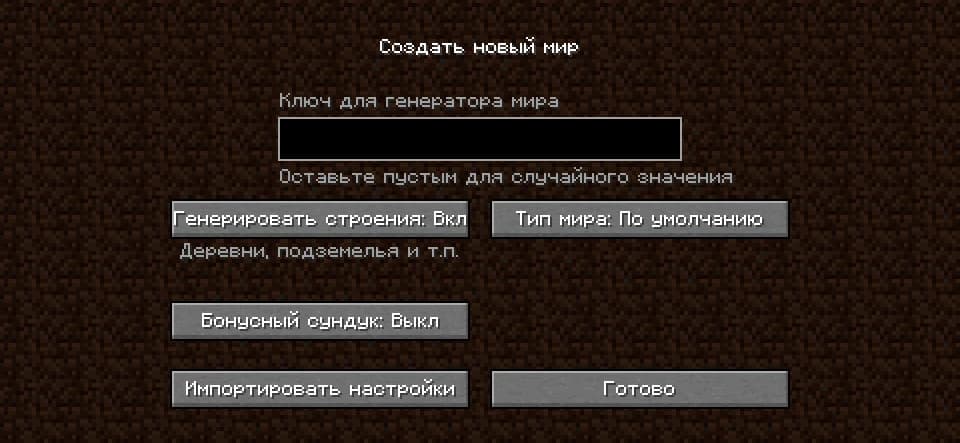 Запустите игру и нажмите кнопку «Одиночная игра» в главном меню. - Нажмите кнопку «Создать мир» в нижнем меню, под списком…