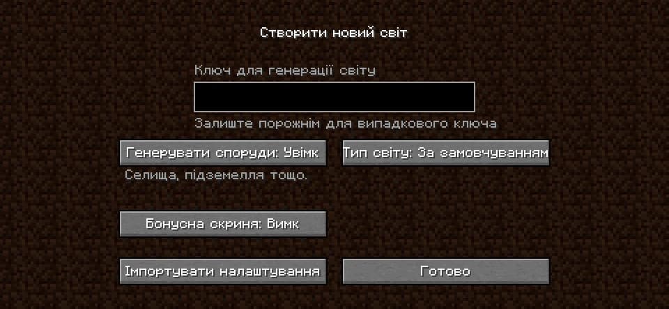 Запустіть гру і натисніть кнопку «Один гравець» у головному меню. Натисніть кнопку «Створити світ» у нижньому меню, під…