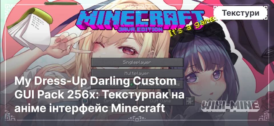 My Dress-Up Darling GUI 256x – аніме-інтерфейс для Minecraft
