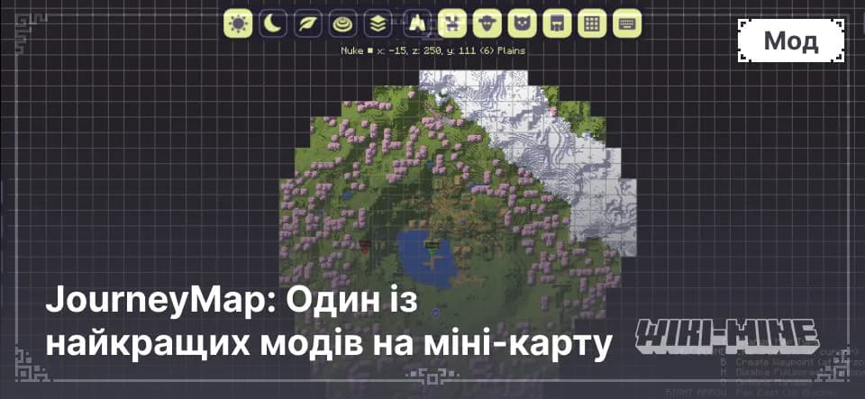 JourneyMap – Інтерактивна карта та мінікарта в Minecraft