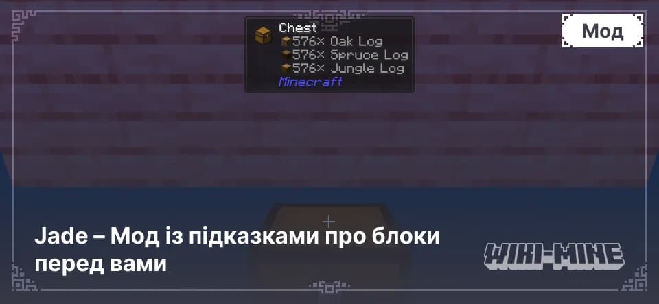 Jade – Мод із підказками про блоки перед вами
