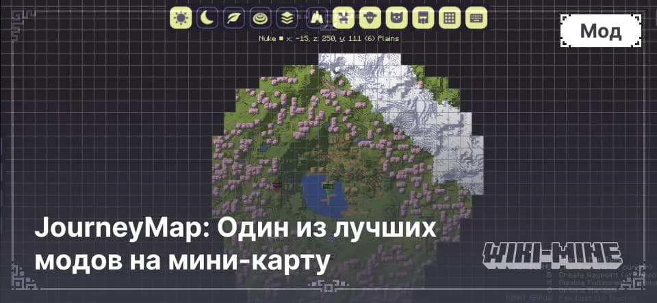 JourneyMap – Интерактивная карта и миникарта в Minecraft