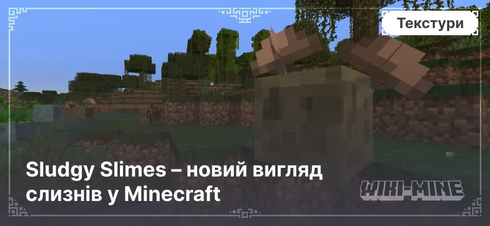 Sludgy Slimes – новий вигляд слизнів у Minecraft