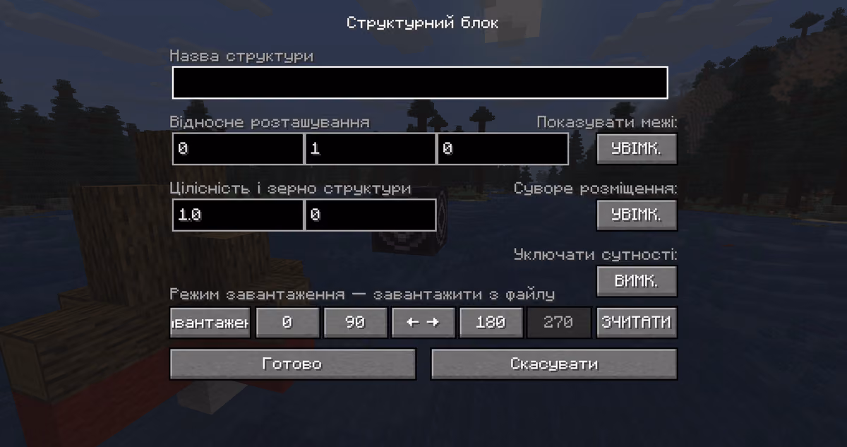 The finished part is saved via a structure block in SAVE mode — a block you can obtain with the command: /give <name>…