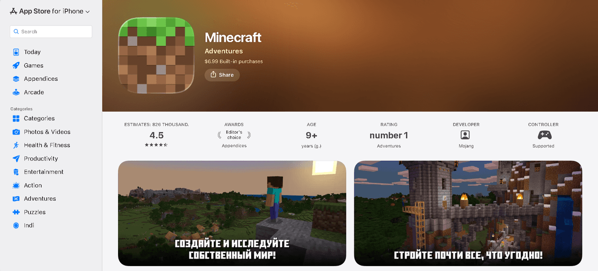 Відкрийте App Store.Введіть у пошук Minecraft.Натисніть на кнопку ціни та підтвердіть операцію за допомогою Face ID або…