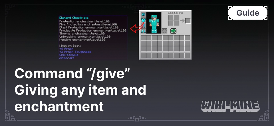 Giving Any Item and Enchantments with /give | God Items for All Versions